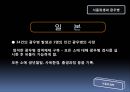 광우병 19페이지