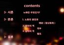 노화란 무엇인가? - 피부와 탈모 - 2페이지