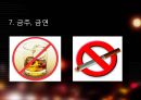 노화란 무엇인가? - 피부와 탈모 - 29페이지