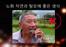 노화란 무엇인가? - 피부와 탈모 - 45페이지