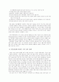 방어기제에 대한 보고서 - 반동형성 - 5페이지