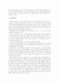 방어기제에 대한 보고서 - 반동형성 - 6페이지
