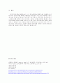 방어기제에 대한 보고서 - 반동형성 - 7페이지