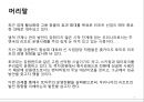 리조트 경영론 - 리조트 사례 조사, 일본 호시노 그룹 리조트 