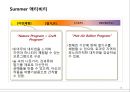 리조트 경영론 - 리조트 사례 조사, 일본 호시노 그룹 리조트 