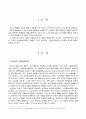 행동발달에 대한 반두라(A. Bandura)이론의 특징과 장단점 2페이지