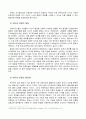 행동발달에 대한 반두라(A. Bandura)이론의 특징과 장단점 4페이지
