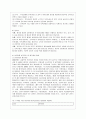 [유아교육기관운영관리 E형] 어린이집과 유치원 평가제를 비교하시오. 3페이지