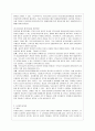 [유아교육기관운영관리 E형] 어린이집과 유치원 평가제를 비교하시오. 6페이지