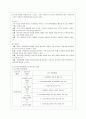 [유아교육기관운영관리 E형] 어린이집과 유치원 평가제를 비교하시오. 7페이지