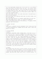 [유아교육기관운영관리 E형] 어린이집과 유치원 평가제를 비교하시오. 10페이지