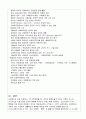 미국과 우리나라의 사회복지행정의 발달 3페이지