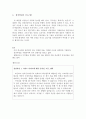 자기소개서성장과정 자기소개서 성장과정 자기소개서성격의장단점+성장과정 합격10종♠자기소개서성장과정자소서성격의장단점 자기소개서성장과정자기소개서성격의장단점 샘플 성장환경 성장배경 샘플 예문 2페이지
