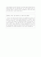 자기소개서성장과정 자기소개서 성장과정 자기소개서성격의장단점+성장과정 합격10종♠자기소개서성장과정자소서성격의장단점 자기소개서성장과정자기소개서성격의장단점 샘플 성장환경 성장배경 샘플 예문 4페이지