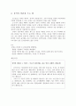 자기소개서성장과정 자기소개서 성장과정 자기소개서성격의장단점+성장과정 합격10종♠자기소개서성장과정자소서성격의장단점 자기소개서성장과정자기소개서성격의장단점 샘플 성장환경 성장배경 샘플 예문 5페이지