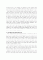 매너의 역사 4페이지