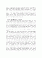 매너의 역사 5페이지