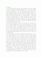 매너의 역사 6페이지