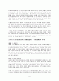 [공짜로 창업하기] 우수優秀 독후감 요약 정리 7페이지