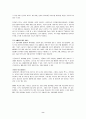 [공짜로 창업하기] 우수優秀 독후감 요약 정리 8페이지