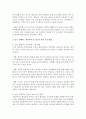 [청소년복지론] 날로 심해지는 학교폭력 및 청소년 자살 근절 방법에 대하여 자신의 견해를 제시하시오 [청소년문제] 3페이지