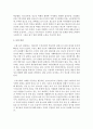 [청소년복지론] 날로 심해지는 학교폭력 및 청소년 자살 근절 방법에 대하여 자신의 견해를 제시하시오 [청소년문제] 4페이지
