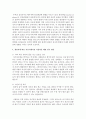 [인간관계론] 개인차에 따른 커뮤니케이션 장애와 설득 방안 - 실제 경험사례와 이상적인 해결안에 대하여 쓰시오 (개인차) 4페이지