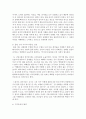 [인간관계론] 개인차에 따른 커뮤니케이션 장애와 설득 방안 - 실제 경험사례와 이상적인 해결안에 대하여 쓰시오 (개인차) 5페이지