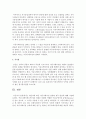 [인간관계론] 개인차에 따른 커뮤니케이션 장애와 설득 방안 - 실제 경험사례와 이상적인 해결안에 대하여 쓰시오 (개인차) 6페이지