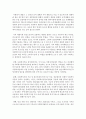 [사회복지행정론] 사회복지조직의 재원의 특성과 재정원천에 대하여 서술하시오 - 재원 3페이지