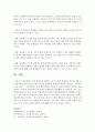 [사회복지조사론] 외적 타당도와 관련된 요인 3가지를 설명하고 각각의 예를 들어 제시하시오 - 외적타당도 6페이지