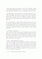 [부모교육] 애착유형과 이에 영향을 미치는 요인을 분석하세요  (애착유형) 3페이지