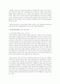 [부모교육] 애착유형과 이에 영향을 미치는 요인을 분석하세요  (애착유형) 4페이지