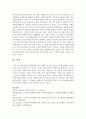 [부모교육] 애착유형과 이에 영향을 미치는 요인을 분석하세요  (애착유형) 7페이지