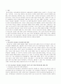 우리 청소년들이 자율성과 독립성을 갖도록 하기 위해서는 어떠한 양육방식을 취하면 좋을 것인지에 대한 의견을 서술하시오. 2페이지