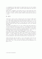 인간과 과학(공통과제) 5페이지