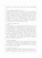 [노인복지론 공통] 치매노인의 가족 수발자를 인터뷰하고 잔여적 복지가 어떻게 노인돌봄에 있어서 가족과 치매노인에게 영향을 미치는지 분석하시오. 8페이지