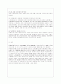 [노인복지론 공통] 치매노인의 가족 수발자를 인터뷰하고 잔여적 복지가 어떻게 노인돌봄에 있어서 가족과 치매노인에게 영향을 미치는지 분석하시오. 11페이지
