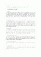 신뢰도와 타당도에 대해 기술하고, 신뢰도와 타당도의 관계에 대해 설명하시오 [교육평가][사회복지조사방법론] 4페이지
