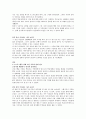 학습자 자신의 가족을 대상으로 가족의 특성, 가족주기, 욕구 등을 고려해 적용할 수 있는 교육 프로그램 개발하기(예: 가족결혼예비교육, 부부교육, 부모교육, 은퇴준비교육 등등)  4페이지