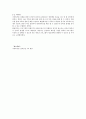 학습자 자신의 가족을 대상으로 가족의 특성, 가족주기, 욕구 등을 고려해 적용할 수 있는 교육 프로그램 개발하기(예: 가족결혼예비교육, 부부교육, 부모교육, 은퇴준비교육 등등)  5페이지