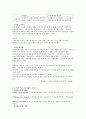 휴먼서비스를 제공하는 사회복지조직의 문화, 환경, 특성을 파악하고, 이러한 여건에 있는 사회복지조직의 목표 달성을 위해 가장 효과적이고, 유용하다고 생각되는 리더십의 유형을 선택하여 설명하고, 이에 관한  4페이지