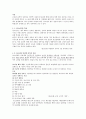청소년의 신체적 정신적 발달특성에 대해서 설명하고, 청소년의 인터넷 (사용 및 중독)이 청소년의 발달에 미치는 긍정적/부정적 영향에 대해 각 구체적인 사례를 통하여 분석한 후 청소년 발달 위한 바람직한 인터 2페이지