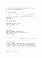 청소년의 신체적 정신적 발달특성에 대해서 설명하고, 청소년의 인터넷 (사용 및 중독)이 청소년의 발달에 미치는 긍정적/부정적 영향에 대해 각 구체적인 사례를 통하여 분석한 후 청소년 발달 위한 바람직한 인터 3페이지
