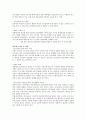 청소년의 신체적 정신적 발달특성에 대해서 설명하고, 청소년의 인터넷 (사용 및 중독)이 청소년의 발달에 미치는 긍정적/부정적 영향에 대해 각 구체적인 사례를 통하여 분석한 후 청소년 발달 위한 바람직한 인터 4페이지