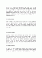 농심 신라면 제품분석과 국내,해외 마케팅전략분석과 마케팅실패 사례분석및 신라면 미래방향분석,신라면 제품소개
 7페이지