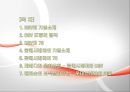 롯데시네마와 CGV의 조직문화 2페이지