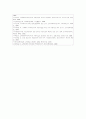 [교육사회학] ‘교육복지우선사업’의 정책 취지를 제시하고, 이러한 정책은 교육적으로 어떠한 효과를 기대하고 있는지, 기대한 효과가 어느 정도 달성되는지, 그리고 향후 개선방안 논의.
 15페이지