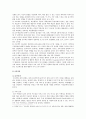 [영유아프로그램개발과평가] 프로젝트 접근법의 이론적 기초, 교육목표 및 원리, 교육과정에 대해 설명하고, 한국 유아교육 현장에의 적용 시 강점과 약점 - 영유아프로그램개발과평가,프로젝트 접근법의 이론적 기 5페이지