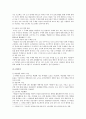 [영유아프로그램개발과평가] 프로젝트 접근법의 이론적 기초, 교육목표 및 원리, 교육과정에 대해 설명하고, 한국 유아교육 현장에의 적용 시 강점과 약점 - 영유아프로그램개발과평가,프로젝트 접근법의 이론적 기 7페이지